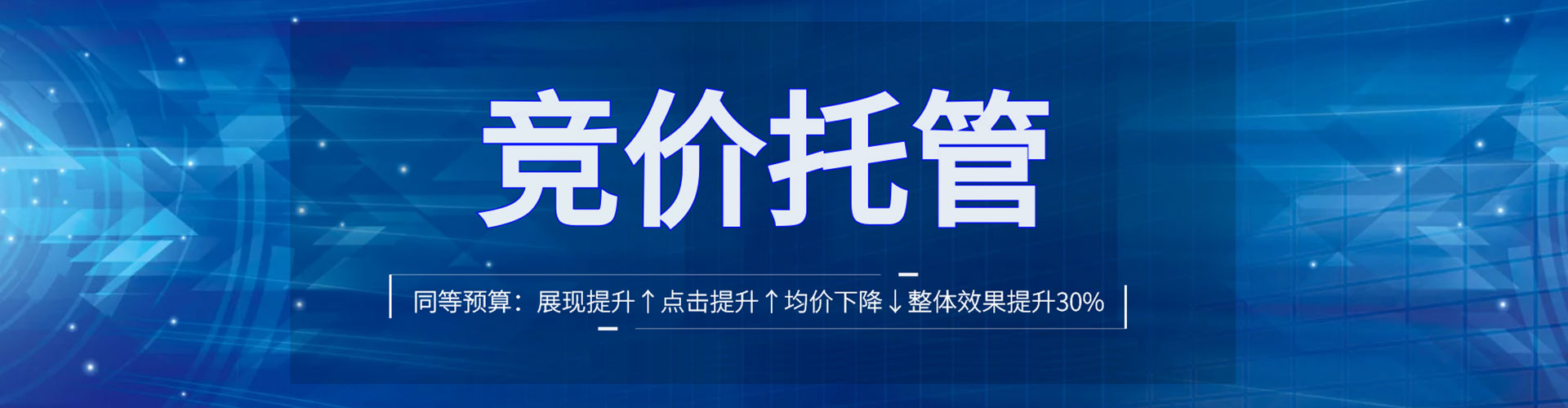 巴宜百度竞价推广